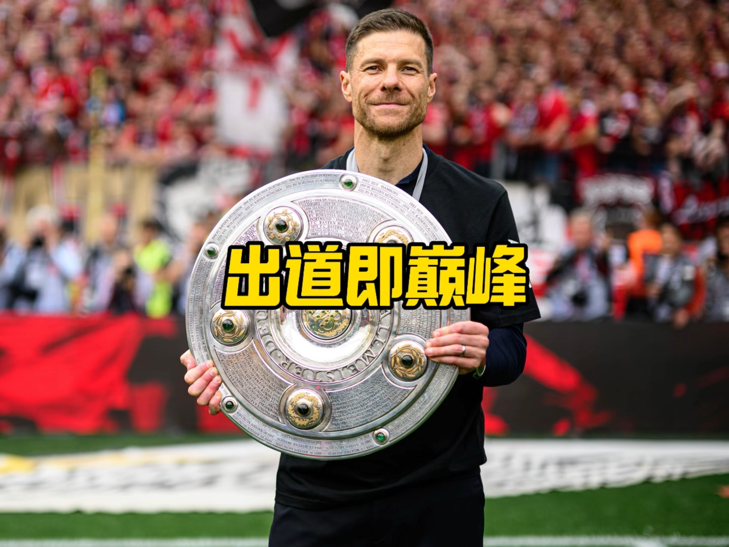 现可